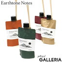 【最大28倍 5/30限定】 アーストーンノーツ ディフューザー スティック Earthtone Notes 芳香剤 消臭 2ヶ月 150ml フレグランス エ...
