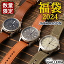 【豪華5点】福袋 2024 数量限定 メンズ ブランド ハッピーバッグ 腕時計 ジャックメイソン JACK MASON バッグ トートバッグ ショルダー..