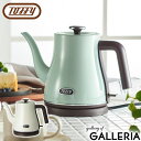 【最大50倍 5/15限定】 特典付 【正規品1年保証】 トフィー ケトル おしゃれ コンパクト Toffy 電気ケトル ポット 湯沸かし器 家電 一人暮らし ...