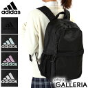 もれなく選べるノベルティプレゼント★代引手数料無料★アディダス adidas リュック 通学リュック 丈夫