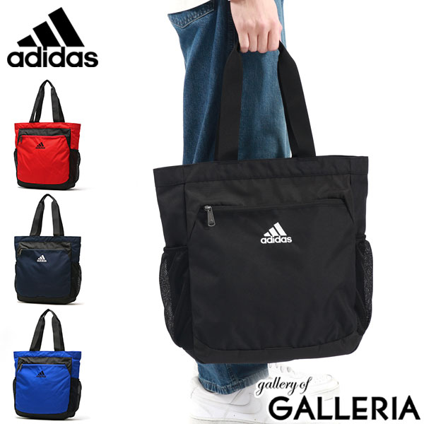 【最大48倍 5/10限定】 アディダス トートバッグ メンズ レディース ファスナー付き 大きめ マチあり adidas 軽量 縦型 肩掛け 大容量 トート バッグ カジュアル 塾バッグ 子供 キッズ ジュニア サブバッグ 小学生 中学生 高校生 63793 2024 新作