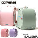 【最大31倍 8/15限定】【一部受注生産 9月末まで受付】 コンバース ランドセル CONVERSE ナース鞄工 女の子 2026年モデル PCポケット タブレットポケット クラリーノエフ 学習院型 A4フラットファイル 軽量 かわいい 保証 ALLSTAR MODEL CV-04