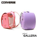 【最大31倍 8/11限定】【受注生産商品 9月末まで受付】 コンバース ランドセル CONVERSE ナース鞄工 女の子 2026年モデル クラリーノエフ フ...