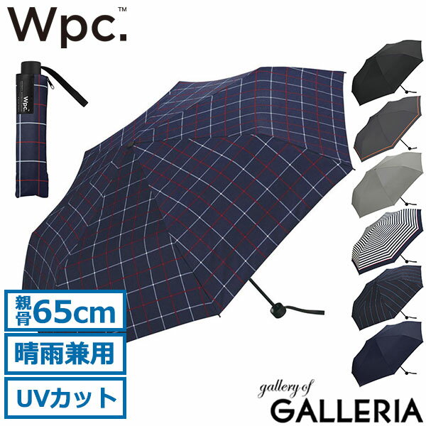 ワールドパーティー（Wpc.） 折りたたみ傘 レディース Wpc. 折りたたみ傘 軽量 大きい 晴雨兼用 wpc ダブリュピーシー 傘 折りたたみ 65cm メンズ レディース 丈夫 トラベル 男女兼用 耐風 グラスファイバー UVカット 継続撥水 シンプル UNISEX WIND RESISTANCE FOLDING UX003