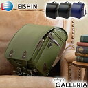 【最大31倍 8/15限定】【受注生産商品 9月末まで受付】【6年保証】 エイシン ランドセル 男の子 EISHIN 榮伸 2026年モデル e-QBU構造 A4フラットファイル 反射 リフレクター 自動ロック クラリーノ 軽量 丈夫 日本製 Studs FE-4054