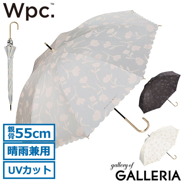 ワールドパーティー Wpc. 日傘 完全遮光 レディース傘 wpc ダブリュピーシー 傘 長傘 晴雨兼用 軽量 55cm 大きめ UVカット 紫外線カット 遮熱 花柄 スカラップ 可愛い 上品 きれいめ ブランド 女性 遮光フラワーシャドウ 81-16774-101