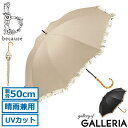 yő31{ 4/30z because P fB[X  Jp rR[Y P JP y V[g 킢 UVJbg 99.9% Ռ J Vv e 50cm t  l fB[XP SHADING PARASOLS PU Bicolor Frill B-938235