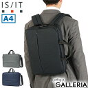 【土日限定 最大52倍】 ノベルティ付 IS/IT ビジネスバッグ メンズ 軽量 イズイット リュック バッグ A4 3WAY ビジネスリュック 拡張 3WAYブリーフ ショルダー 肩掛け ビジネス 通勤 出張 撥水 ルシェルII 962515