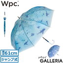 Wpc. 傘 ビニール レディース ダブリュピーシー 長傘 雨傘 軽い ブランド 大きめ かわいい おしゃれ 大人 女性 クラゲ 水族館 ジャンプ 丈夫 ドーム型 海 新江ノ島水族館 えのすい× Wpc. アンブレラ