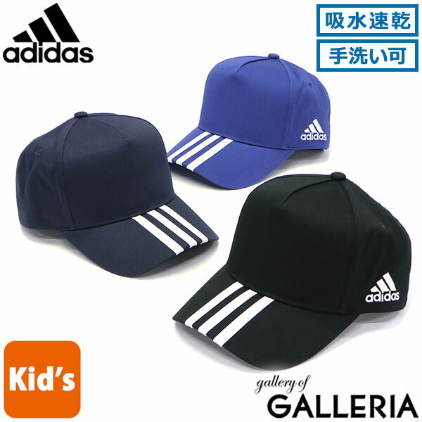 アディダス キャップ キッズ adidas 男の子 女の子 女子 男子 ジュニア 子ども 吸汗速乾 洗える 手洗い可 春 夏 秋 冬 ブランド スポーツ カジュアル サイズ調節 レディース ADB TC TWILL M-TYPE CAP 241-011400