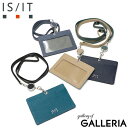 【土日限定 最大52倍】 ノベルティ付 IS/IT IDケース パスケース メンズ レディース おしゃれ リール付き 本革 ブランド イズイット IDカードホル...