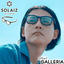 【3日間限定 最大37倍】 【正規取扱店】 ソライズ サングラス メンズ レディース ウェリントン ウエリントン SOLAIZ ブランド 大きめ UVカット U...