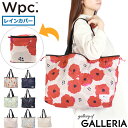 【メール便で送料無料】 Wpc. レインカバー トートバッグ レディース 大きめ B4 A4 ダブリュピーシー エコバッグ 折りたたみ 大容量 コンパクト ブラ...