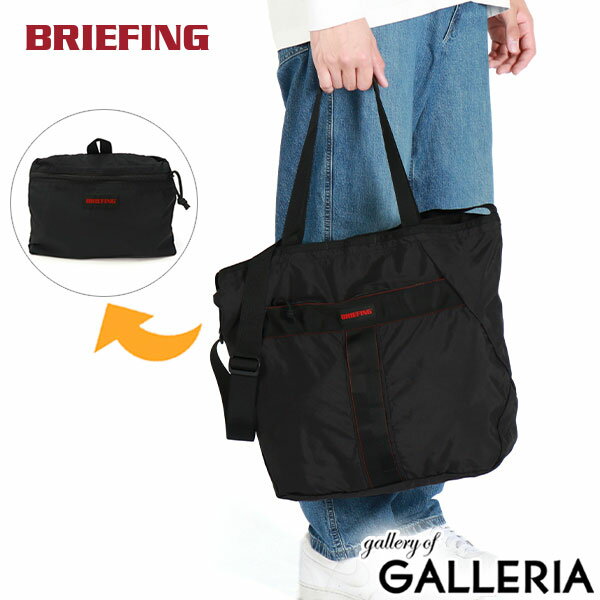 楽天市場】briefing 2way tote sl packableの通販 楽天市場】briefing 2way tote sl packableの通販