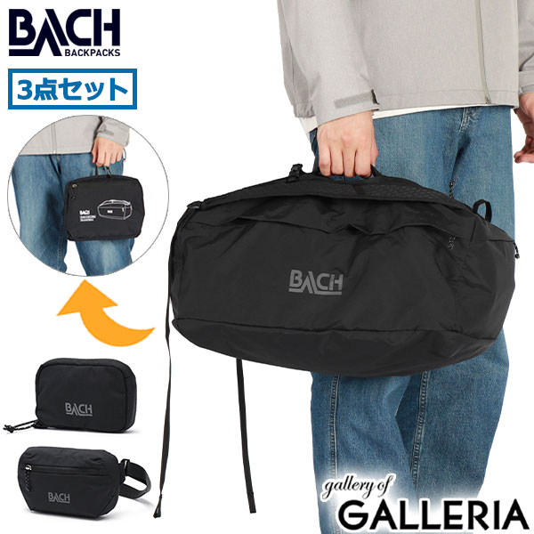 【4日間限定 最大52倍】【日本正規品】 バッハ ダッフルバッグ リュック BACH ボストンバッグ 3点セット ウエストポーチ ボディバッグ コインケース 2...