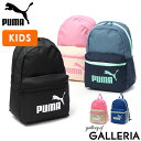 【3日間限定 最大28倍】 プーマ リュック キッズ 男の子 女の子 PUMA キッズリュック デイパック リュックサック オシャレ ブランド 小さめ 小学生低...