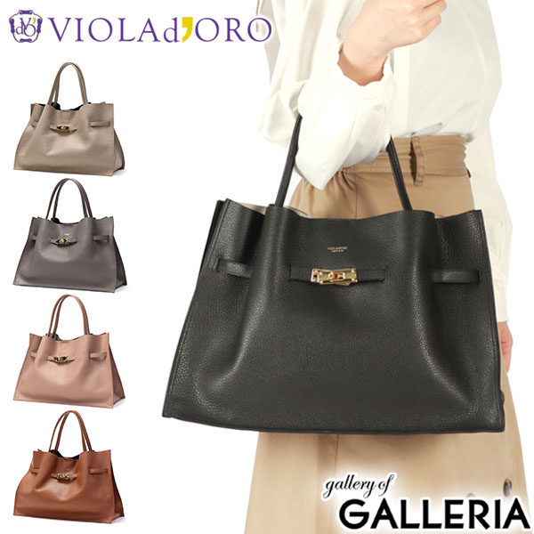 【3連休限定 最大45倍】【正規品】 ヴィオラドーロ トートバッグ レディース 大きめ ブランド VIOLAd'ORO バッグ 通勤 軽量 横 B5 肩掛け 本革 日本製 上品 旅行 TRERO イタリアンWフェイスレザートートバッグ Lサイズ V-1497のサムネイル