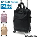 【最大46倍 7/15限定】 ノベルティ付 ワールドトラベラー キャリーケース 機内持ち込み Sサイズ World Traveler キャリーバッグ スーツケー...