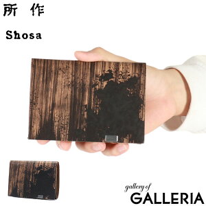【土日限定 最大44倍】 ノベルティ付 所作 財布 本革 コンパクト メンズ レディース ショートウォレット Shosa 三つ折り財布 ブランド 薄型 革 日本製 和柄 和風 和 レザー 経年変化 軽量 おしゃれ 松林図屏風 長谷川等伯 等伯 ショートウォレット1.0