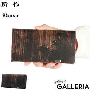 【土日限定 最大44倍】 ノベルティ付 所作 財布 長財布 メンズ レディース かぶせ Shosa ブランド 本革 革 ロングウォレット 日本製 革財布 小銭入れあり カードがたくさん入る 軽量 おしゃれ レザー 経年劣化 和風 和柄 松林図屏風 長谷川等伯 等伯