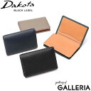 キーホルダー&ノベルティ付 ダコタブラックレーベル カードケース メンズ レディース スリム 本革 牛革 革 レザー Dakota BLACK LABEL 名刺入れ ブランド おしゃれ 二つ折り カード 名刺 シンプル ブラック バシレウス 0625414