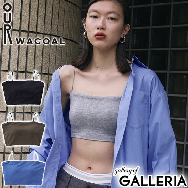 【最大32倍 9日2時迄】 アワワコール ショートキャミソール カップ付き ショート OUR WACOAL インナーウェア ブラトップ 短め キャミ 黒 おしゃれ トップス シンプル ストラップ調整 レディース カップインショートキャミソール JCX140