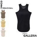 【最大46倍 7/30限定】【セール10%OFF】 アワワコール タンクトップ カップ付き OUR WACOAL インナーウェア トップス 黒 シンプル レディ...