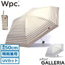 【最大56倍 7/30限定】 Wpc. 折りたたみ傘 晴雨兼用 レディース 軽量 軽い ダブリュピーシー 傘 かさ 折りたたみ 日傘 ブランド ミニ UVカット...