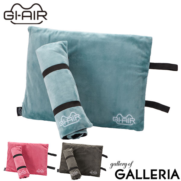 【4日間限定 最大43倍】【正規取扱店】 GI-AIR クッション おしゃれ 椅子 背もたれ 腰痛 ジーアイエア 座布団 長方形 小さめ コンパクト オフィス ...