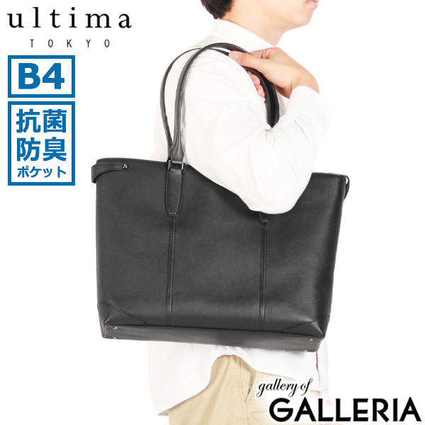 楽天市場】Ultima(トートバッグ|メンズバッグ):バッグ 楽天市場】Ultima(トートバッグ|メンズバッグ):バッグ