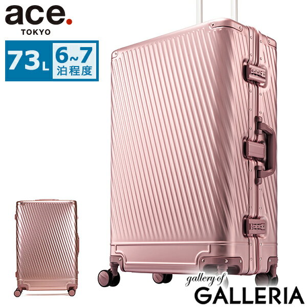 楽天ギャレリア Bag＆Luggage【クーポン10％OFF】【セール30％OFF】 ノベルティ付 【10年保証】 エーストーキョー スーツケース Lサイズ ace.TOKYO かわいい ACE アルミ 73L ピンク TS TSAロック おしゃれ 旅行 出張 おしゃれ 大きめ 5泊 6泊 7泊 アルゴナム2-F ジュエルナローズLTD 05412 acecp