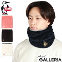 【最大41倍 5/15限定】【メール便で送料無料】【日本正規品】 チャムス ネックウォーマー メンズ レディース 冬 おしゃれ CHUMS ボア フリース 防寒...