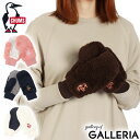 【最大50倍 5/15限定】【日本正規品】 チャムス 手袋 メンズ レディース CHUMS 暖かい ブランド かわいい 防寒 ミトンおしゃれ フリース ボア も...