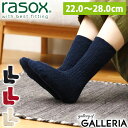 【3日間限定 最大28倍】 【メール便で送料無料】 ラソックス 靴下 レディース メンズ rasox ソックス くつ下 おしゃれ ビジネス 黒 無地 コットン ...