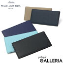 もれなくケアセット+選べるノベルティ ペッレモルビダ 長財布 メンズ レディース 薄い PELLE MORBIDA 財布 ウォレット ブランド スリム 軽い か...
