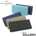 もれなくケアセット+選べるノベルティ ペッレモルビダ 長財布 メンズ レディース 薄い PELLE MORBIDA 本革 革 レザー 軽量 軽い スリム ブラン...