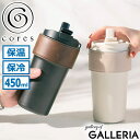コレス タンブラー 蓋付き 持ち運び ストロー付き 保冷 保温 コーヒー Cores マグボトル こぼれない ストロー 直飲み 2WAY 滑りにくい 蓋付き ふ...