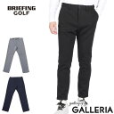 【3日間限定 最大28倍】 【セール20%OFF】 ノベルティ付 【日本正規品】 ブリーフィングゴルフ パンツ メンズ 秋 冬 BRIEFING GOLF 秋冬...