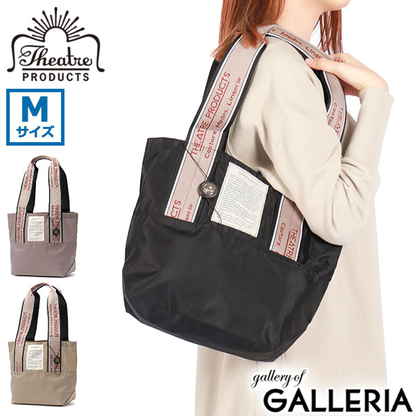 【最大51倍 1/25限定】 シアタープロダクツ トートバッグ レディース A4 THEATRE PRODUCTS バッグ 通勤 通学 軽量 軽い ブランド ナイロン 肩掛け おしゃれ かわいい 大人 NYLON TOTE MISSISSIPPI M BL180601