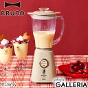 【正規品1年保証】 ブルーノ ブレンダー ミキサー ベージュ 離乳食 BRUNO キッチン 軽量 出産祝い スムージー 介護食 時短 ギフト プレゼント キッチ...
