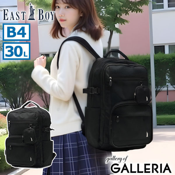 【最大32倍 16日2時迄】 イーストボーイ リュック レディース 大容量 おしゃれ ブランド EASTBOY スクール 軽量 軽い 通学 オシャレ 黒 女子高生 高校生 中学生 部活 2層 30L A4 B4 PC 16inch Venus ポーチ付きリュック 6219027
