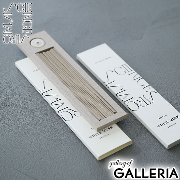 【4日間限定 最大43倍】【メール便】 サイエンスアロマ インセンス インセインスティック お香 おしゃれ SCIENCE AROMA アロマ スティック ホワ...