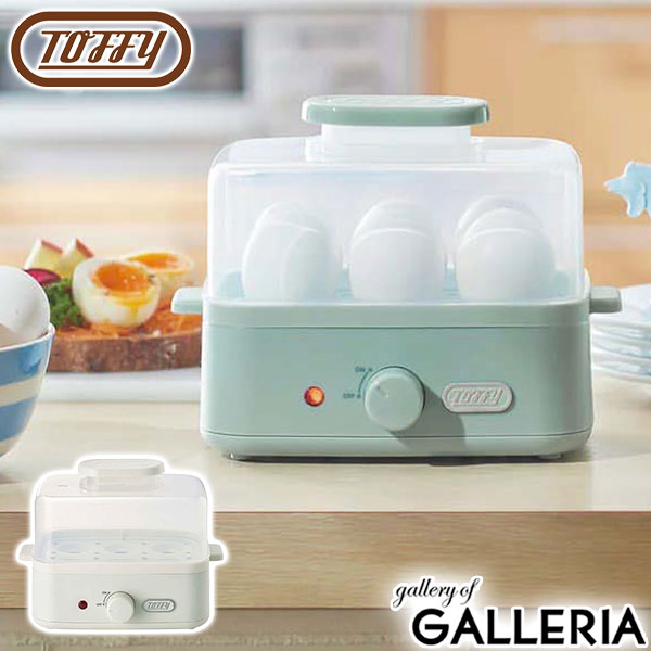 【4日間限定 最大43倍】【正規品1年保証】 トフィー エッグスチーマー 蒸し器 スチーマー ミニスチーマー Toffy 半熟 固ゆで ゆで卵 6個 コンパクト...