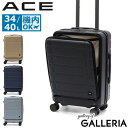 【最大50倍 5/15限定】【10%OFFクーポン】【セール20%OFF】 ノベルティ付 エース スーツケース 機内持ち込み Sサイズ フロントオープン ブラン...