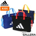 【3日間限定 最大37倍】 アディダス トートバッグ ファスナー付き A4 大きめ ブランド adidas 軽い 軽量 横 男の子 女の子 小学生 通学 習い事...