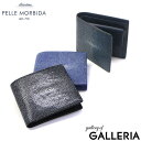 もれなくケアセット+選べるノベルティ ペッレモルビダ 財布 メンズ 二つ折り PELLE MORBIDA 二つ折り財布 コンパクト 本革 エイ革 ブランド 高級...