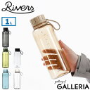 リバーズ ボトル Rivers スタウト エア 1000 ドリンクボトル クリアボトル 水筒 1L 大容量 超軽量 BPAフリー プラスチック 耐熱 耐冷 常温...