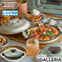 【最大50倍 5/15限定】【正規品】 トフィー グリルパン フタ付き 魚 焼き グリル 電子レンジ 穴あき 蓋付き Toffy レンジグリルパン 餃子 時短 ...