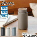 【最大36倍 7/20限定】 リバーズ 水筒 350ml Rivers タンブラー おしゃれ 直飲み 保冷 保温 マグボトル ステンレス ブランド 持ち運び こぼれない かわいい 蓋付き 軽量 ボトル ステンレスボトル ドリンクボトル モク 350 BT022