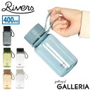 【最大36倍 7/20限定】 リバーズ ボトル 水筒 Rivers スタウトエア クリア ボトル 400ml クリアボトル プラスチック ドリンクボトル BPAフリー 直飲み アウトドア コーヒー アルコール 常温 ウォーターボトル スタウト エア 400 BT009